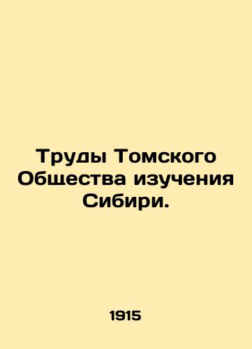 Trudy Tomskogo Obshchestva izucheniya Sibiri./Proceedings of the Tomsk Society for Siberian Studies. In Russian (ask us if in doubt) - landofmagazines.com