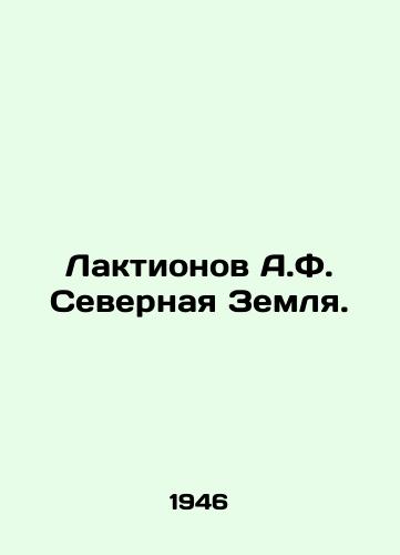 Laktionov A.F. Severnaya Zemlya./Laktionov A.F. North Earth. In Russian (ask us if in doubt). - landofmagazines.com