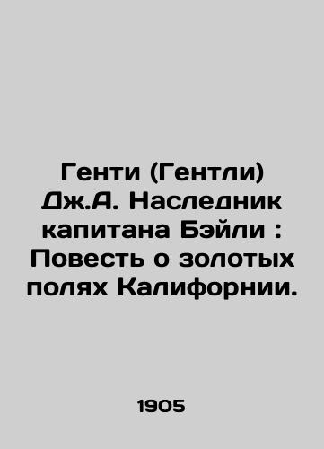 Genti (Gentli) Dzh.A. Naslednik kapitana Beyli: Povest o zolotykh polyakh Kalifornii./Genti (Gentley) JA The Heir to Captain Bailey: A Tale of Californias Golden Fields. In English (ask us if in doubt). - landofmagazines.com