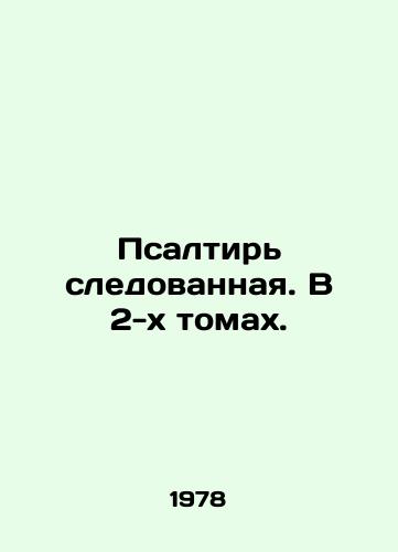 Psaltir sledovannaya. V 2-kh tomakh./Psalm followed. In 2 volumes. In Russian (ask us if in doubt) - landofmagazines.com