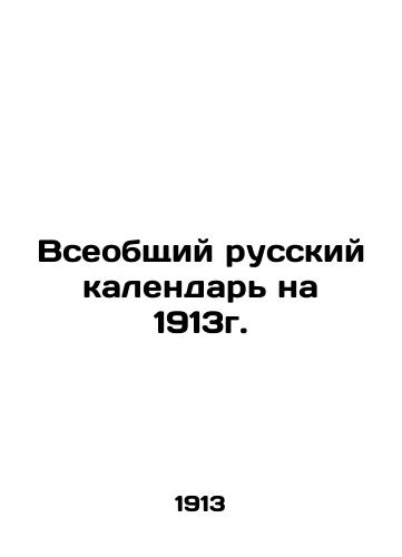 Vseobshchiy russkiy kalendar na 1913g./General Russian Calendar for 1913. In Russian (ask us if in doubt) - landofmagazines.com