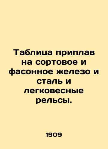 Tablitsa priplav na sortovoe i fasonnoe zhelezo i stal' i legkovesnye rel'sy./Table of ferrous and moulded iron and steel and light rail. In Russian (ask us if in doubt). - landofmagazines.com