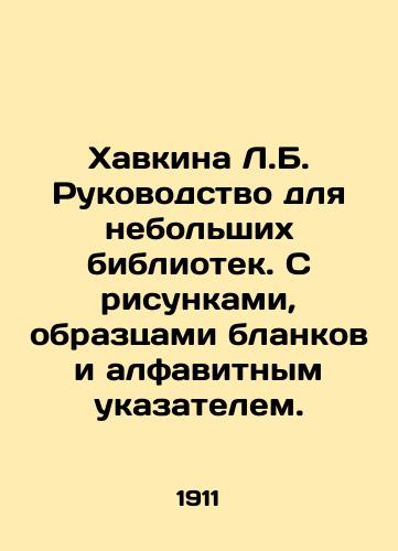 Khavkina L.B. Rukovodstvo dlya nebolshikh bibliotek. S risunkami, obraztsami blankov i alfavitnym ukazatelem./Havkina L.B. Guide for small libraries. With drawings, sample forms and an alphabetical index. In Russian (ask us if in doubt) - landofmagazines.com