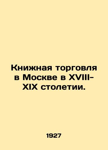 Knizhnaya torgovlya v Moskve v XVIII-XIX stoletii./Book Trade in Moscow in the 18th-19th Centuries. In Russian (ask us if in doubt) - landofmagazines.com