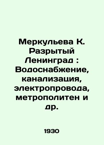 Merkuleva K. Razrytyy Leningrad: Vodosnabzhenie, kanalizatsiya, elektroprovoda, metropoliten i dr./Merkuleva K. Broken Leningrad: Water Supply, Sewerage, Electrical Pipelines, Subway, etc. In Russian (ask us if in doubt) - landofmagazines.com