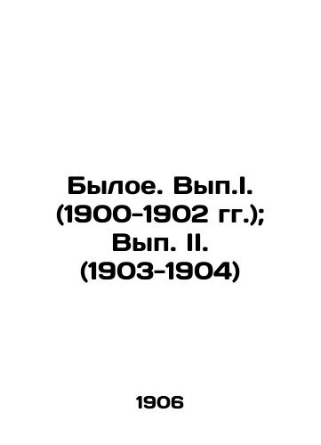 Byloe. Vyp.I. (1900-1902 gg.); Vyp. II. (1903-1904)/Former. Vyp.I. (1900-1902); Vyp. II. (1903-1904) In Russian (ask us if in doubt) - landofmagazines.com