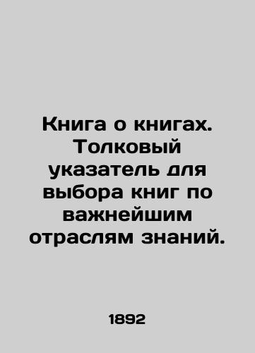 Kniga o knigakh. Tolkovyy ukazatel dlya vybora knig po vazhneyshim otraslyam znaniy./Book about books. A guide to choosing books in the most important fields of knowledge. In Russian (ask us if in doubt) - landofmagazines.com