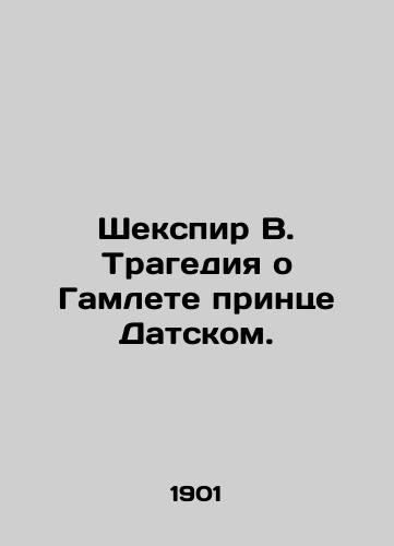 Shekspir V. Tragediya o Gamlete printse Datskom./Shakespeare B. The tragedy of Hamlet by the Prince of Denmark. In Russian (ask us if in doubt) - landofmagazines.com