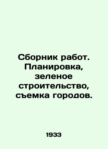 Sbornik rabot. Planirovka, zelenoe stroitelstvo, semka gorodov./Compendium of works. Planning, green building, urban surveying. In Russian (ask us if in doubt) - landofmagazines.com