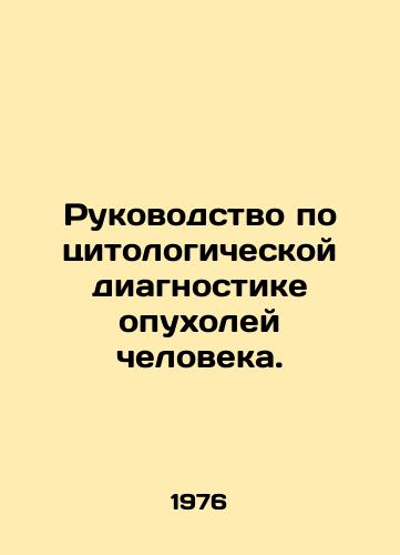 Rukovodstvo po tsitologicheskoy diagnostike opukholey cheloveka./Guidelines for Cytological Diagnosis of Human Tumors. In Russian (ask us if in doubt) - landofmagazines.com
