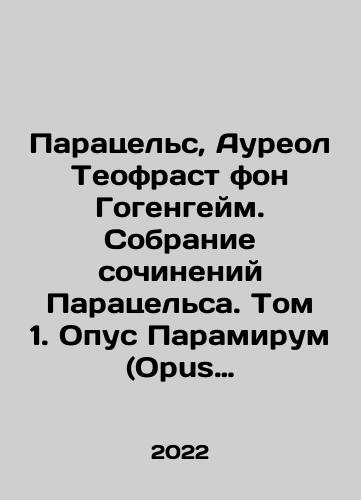 Paratsels, Aureol Teofrast fon Gogengeym. Sobranie sochineniy Paratselsa. Tom 1. Opus Paramirum (Opus Paramirum)/Paracels, Aureol Theofrast von Hohenheim. A collection of works by Paracels. Volume 1. Opus Paramirum In Russian (ask us if in doubt) - landofmagazines.com