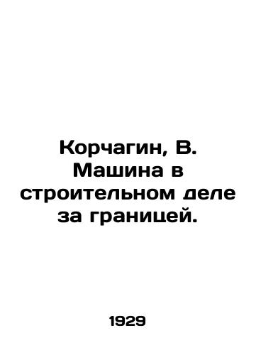 Korchagin, V. Mashina v stroitelnom dele za granitsey./Korchagin, V. Machine in construction work abroad. In Russian (ask us if in doubt). - landofmagazines.com