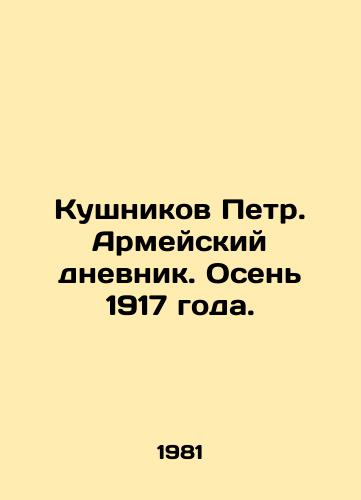 Kushnikov Petr. Armeyskiy dnevnik. Osen 1917 goda./Kushnikov Peter. Army Diary. Autumn 1917. In Russian (ask us if in doubt). - landofmagazines.com
