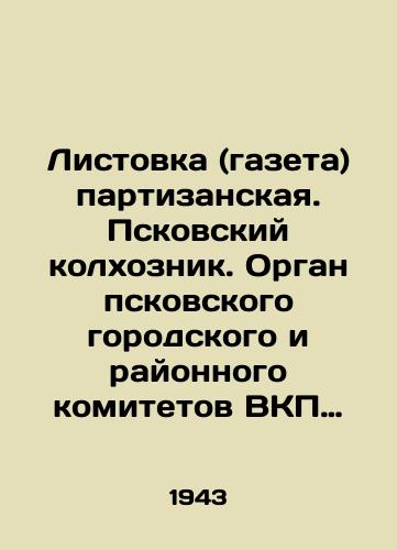 Listovka (gazeta) partizanskaya. Pskovskiy kolkhoznik. Organ pskovskogo gorodskogo i rayonnogo komitetov VKP (b). # 27, 9 noyabrya, 1943./The guerrilla leaflet (newspaper). The Pskov collective farmer. The organ of the Pskov City and District Committees of the Communist Party of Russia (b). # 27, November 9, 1943. In Russian (ask us if in doubt) - landofmagazines.com