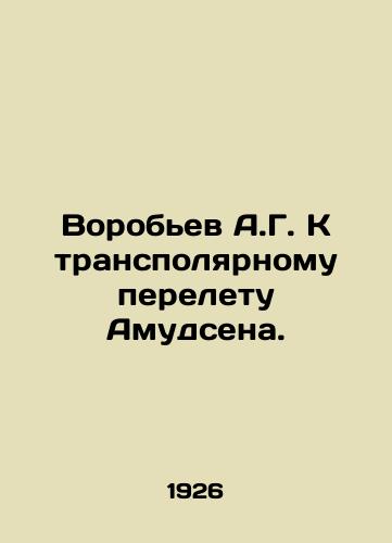 Vorobev A.G. K transpolyarnomu pereletu Amudsena./A.G. Vorobyov to Amoudsens transpolar flight. In Russian (ask us if in doubt) - landofmagazines.com