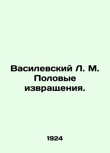 Vasilevskiy L. M. Polovye izvrashcheniya./Vasilevsky L. M. Sexual perversions. In Russian (ask us if in doubt) - landofmagazines.com