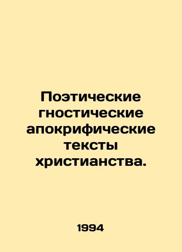 Poeticheskie gnosticheskie apokrificheskie teksty khristianstva./Poetic Gnostic Apocryphal Texts of Christianity. In Russian (ask us if in doubt) - landofmagazines.com