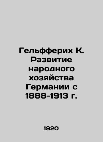 Gelfferikh K. Razvitie narodnogo khozyaystva Germanii s 1888-1913 g./Helfferich K. Development of the German National Economy from 1888-1913 In Russian (ask us if in doubt) - landofmagazines.com