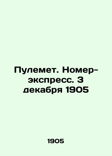 Pulemet. Nomer-ekspress. 3 dekabrya 1905/Machine gun. Express number. December 3, 1905 In Russian (ask us if in doubt) - landofmagazines.com