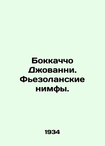 Bokkachcho Dzhovanni. Fezolanskie nimfy./Boccaccio Giovanni. Fiesolan nymphs. In Russian (ask us if in doubt). - landofmagazines.com