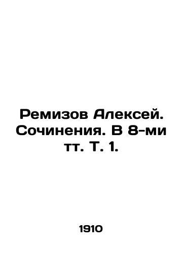 Remizov Aleksey. Sochineniya. V 8-mi tt. T. 1./Remizov Alexey. Works. In 8 volumes Vol. 1. In Russian (ask us if in doubt). - landofmagazines.com
