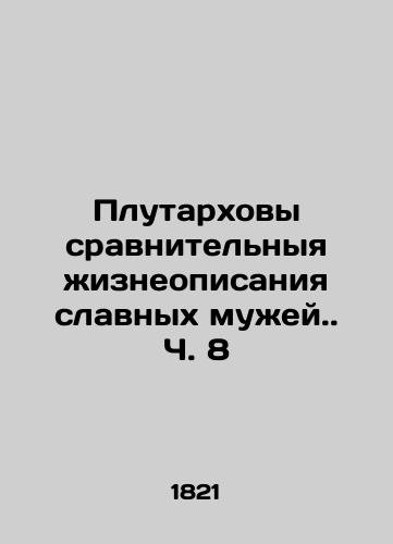 Plutarkhovy sravnitelnyya zhizneopisaniya slavnykh muzhey. Ch. 8/Plutarchs comparative biographies of glorious husbands. Part 8 In Russian (ask us if in doubt) - landofmagazines.com