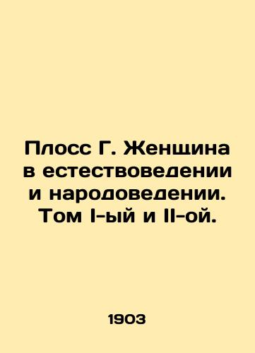 Ploss G. Zhenshchina v estestvovedenii i narodovedenii. Tom I-yy i II-oy./Ploss G. A Woman in Natural Science and Population Science. Volumes I and II. In Russian (ask us if in doubt) - landofmagazines.com