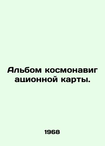 Albom kosmonavigatsionnoy karty./Space chart album. In Russian (ask us if in doubt) - landofmagazines.com