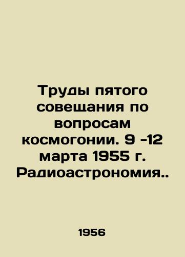 Trudy pyatogo soveshchaniya po voprosam kosmogonii. 9 -12 marta 1955 g. Radioastronomiya./Proceedings of the Fifth Cosmogony Conference. March 9-12, 1955, Radio Astronomy. In Russian (ask us if in doubt). - landofmagazines.com