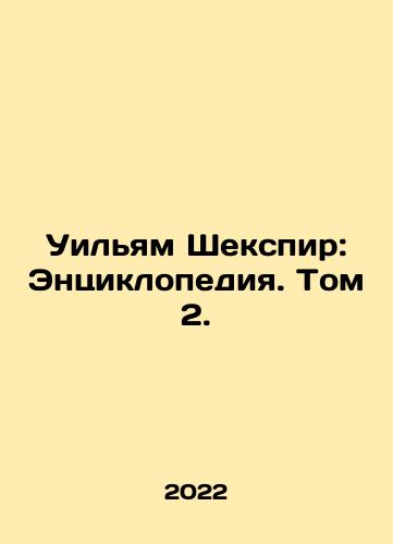 Uilyam Shekspir: Entsiklopediya. Tom 2./William Shakespeare: An Encyclopedia. Volume 2. In Russian (ask us if in doubt) - landofmagazines.com