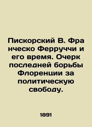 Piskorskiy V. Franchesko Ferruchchi i ego vremya. Ocherk posledney borby Florentsii za politicheskuyu svobodu./Piskorski V. Francesco Ferrucci and His Time: An Essay on Florences Recent Struggle for Political Freedom. In Russian (ask us if in doubt) - landofmagazines.com