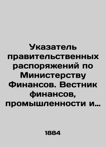 Ukazatel pravitelstvennykh rasporyazheniy po Ministerstvu Finansov. Vestnik finansov, promyshlennosti i torgovli. 1884 god vtoroe polugodie./Index of Government Orders for the Ministry of Finance. Bulletin of Finance, Industry and Trade. 1884 Second Half of the Year. In Russian (ask us if in doubt) - landofmagazines.com