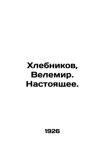 Khlebnikov, Velemir. Nastoyashchee./Khlebnikov, Velemir. Present. In Russian (ask us if in doubt). - landofmagazines.com