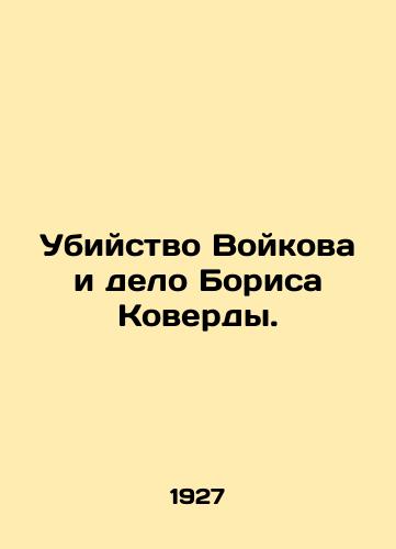 Ubiystvo Voykova i delo Borisa Koverdy./The murder of Voikov and the Boris Koverda case. In Russian (ask us if in doubt). - landofmagazines.com