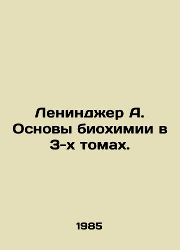 Lenindzher A. Osnovy biokhimii v 3-kh tomakh./Leninger A. Fundamentals of Biochemistry in 3 Volumes. In Russian (ask us if in doubt) - landofmagazines.com