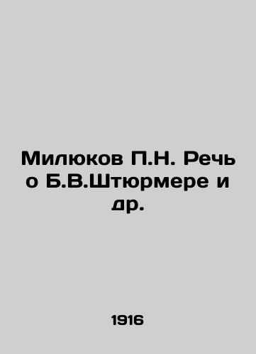 Milyukov P.N. Rech o B.V.Shtyurmere i dr./Milyukov P.N. Speech about B.V.Sturmer et al. In Russian (ask us if in doubt) - landofmagazines.com