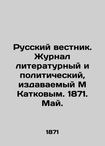 Russkiy vestnik. Zhurnal literaturnyy i politicheskiy, izdavaemyy M Katkovym. 1871. May./Russian Vestnik. Literary and Political Journal, published by M Katkov. 1871. May. In Russian (ask us if in doubt) - landofmagazines.com