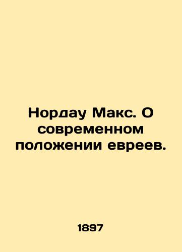 Nordau Maks. O sovremennom polozhenii evreev./Nordau Max. On the Contemporary Status of Jews. In Russian (ask us if in doubt) - landofmagazines.com