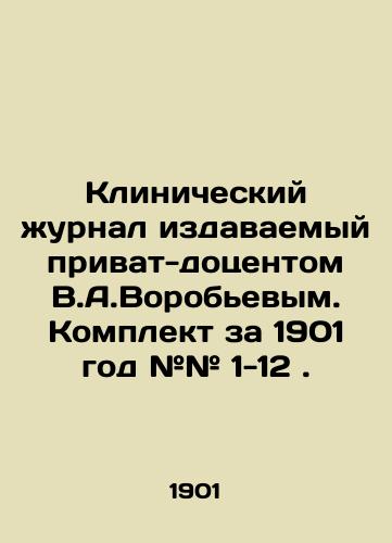 Klinicheskiy zhurnal izdavaemyy privat-dotsentom V.A.Vorobevym. Komplekt za 1901 god ## 1-12./Clinical journal published by private associate professor V.A. Vorobyevy. Set for 1901 # # 1-12. In Russian (ask us if in doubt). - landofmagazines.com