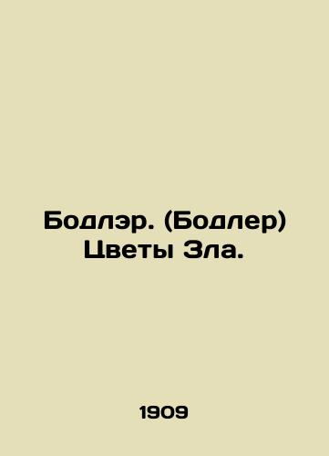 Bodler. (Bodler) Tsvety Zla./Baudelaire. (Baudelaire) Flowers of Evil. In Russian (ask us if in doubt). - landofmagazines.com