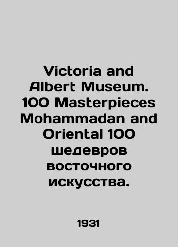 Victoria and Albert Museum. 100 Masterpieces Mohammadan and Oriental 100 shedevrov vostochnogo iskusstva./Victoria and Albert Museum. 100 Masterpieces Mohammadan and Oriental 100 Masterpieces of Oriental Art. In English (ask us if in doubt). - landofmagazines.com