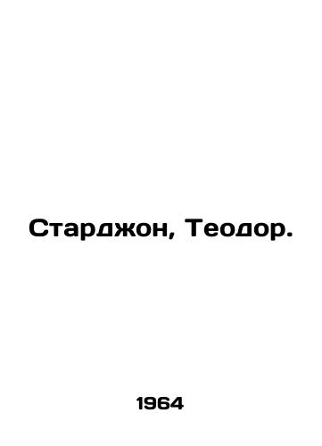 Stardzhon, Teodor./Sturgeon, Theodore. In English (ask us if in doubt) - landofmagazines.com