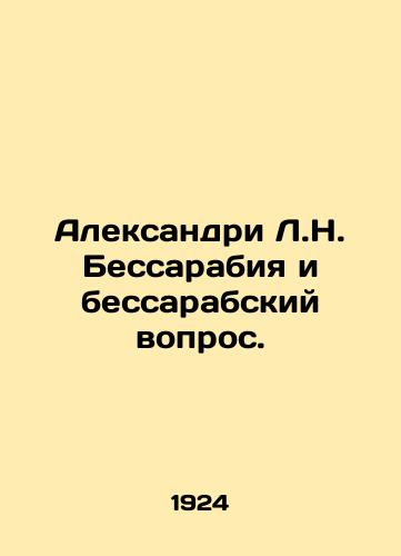 Aleksandri L.N. Bessarabiya i bessarabskiy vopros./Alexandri L.N. Bessarabia and the Bessarabian question. In Russian (ask us if in doubt) - landofmagazines.com