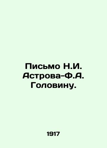 Pismo N.I. Astrova-F.A. Golovinu./Letter from N.I. Astrov-F.A. Golovin. In Russian (ask us if in doubt) - landofmagazines.com