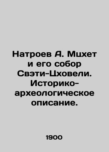 Natroev A. Mtskhet i ego sobor Sveti-Tskhoveli. Istoriko-arkheologicheskoe opisanie./Natroev A. Mtskhet and his St. Tskhoveli Cathedral. Historical and archaeological description. In Russian (ask us if in doubt) - landofmagazines.com