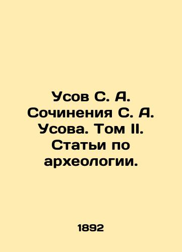 Usov S. A. Sochineniya S. A. Usova. Tom II. Stati po arkheologii./Usov S. A. Works by S. A. Usov. Volume II. Articles on Archaeology. In Russian (ask us if in doubt) - landofmagazines.com