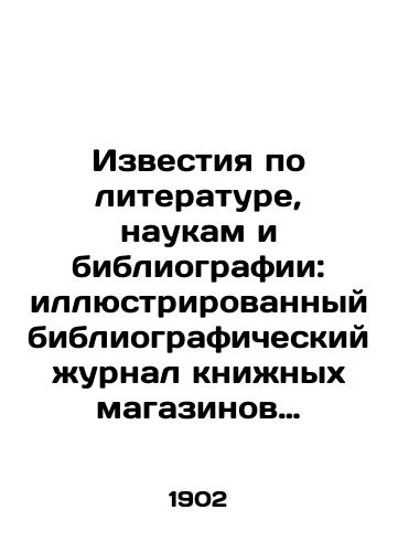 Izvestiya po literature, naukam i bibliografii: illyustrirovannyy bibliograficheskiy zhurnal knizhnykh magazinov Tovarishchestva M.O. Volf. 1902-1904. # 1-12./News on Literature, Science, and Bibliography: Illustrated Bibliographic Journal of the Bookstores of the M.O. Wolf Partnership, 1902-1904. # 1-12. In Russian (ask us if in doubt) - landofmagazines.com