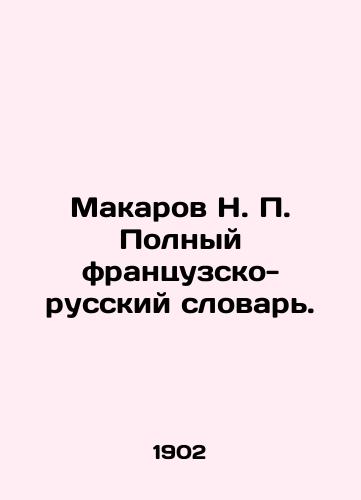 Makarov N. P. Polnyy frantsuzsko-russkiy slovar./Makarov N. P. Complete French-Russian Dictionary. In Russian (ask us if in doubt) - landofmagazines.com