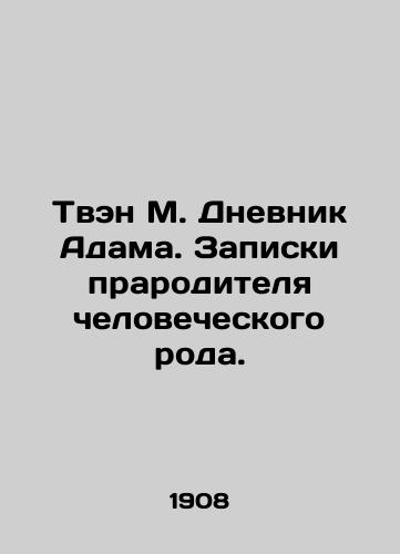 Tven M. Dnevnik Adama. Zapiski praroditelya chelovecheskogo roda./Twain M. The Diary of Adam. Notes of the ancestor of the human race. In Russian (ask us if in doubt) - landofmagazines.com