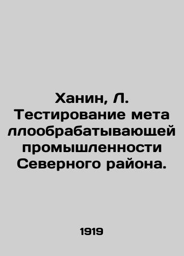 Khanin, L. Testirovanie metalloobrabatyvayushchey promyshlennosti Severnogo rayona./Hanin, L. Testing of the Metallurgical Industry of the Northern Region. In Russian (ask us if in doubt) - landofmagazines.com